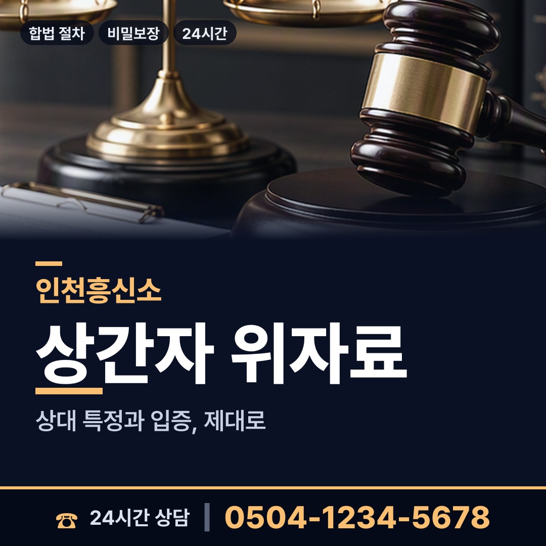 인천 금창동 입양가족찾기 상담 안내